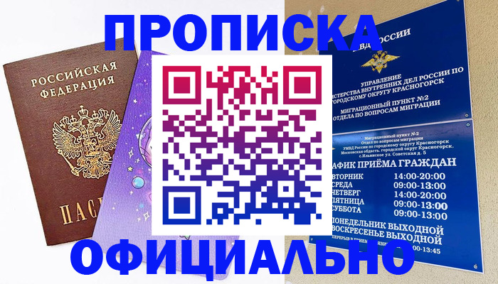 временная регистрация собственник в Хвалынске